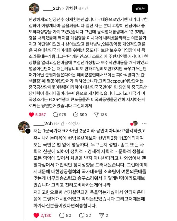 멸공이 극우표현이라고?