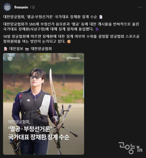 멸공이 극우표현이라고?