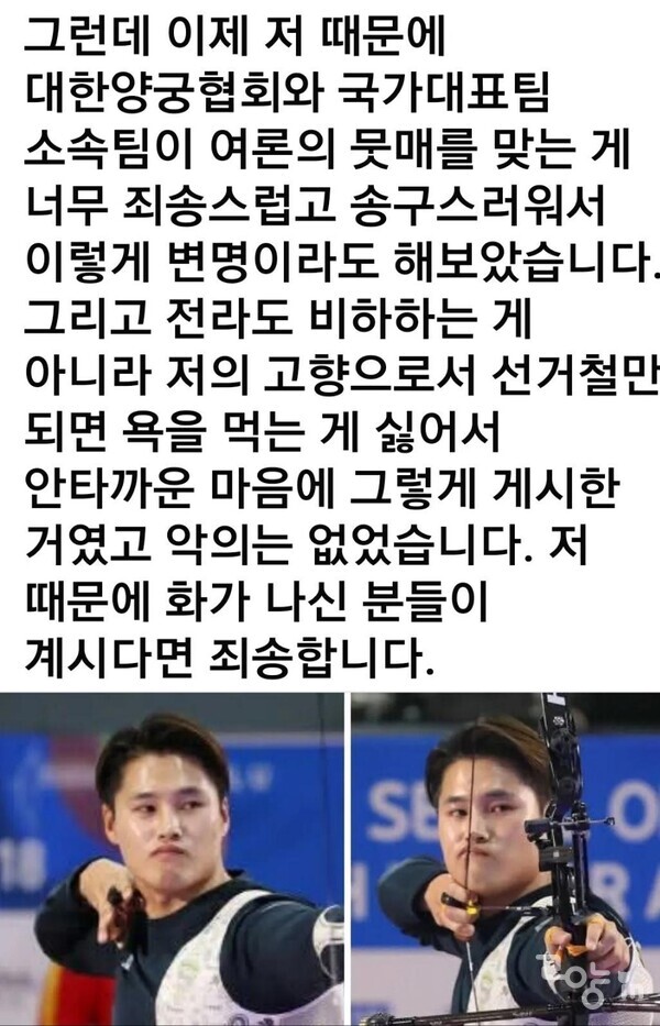 양궁협회